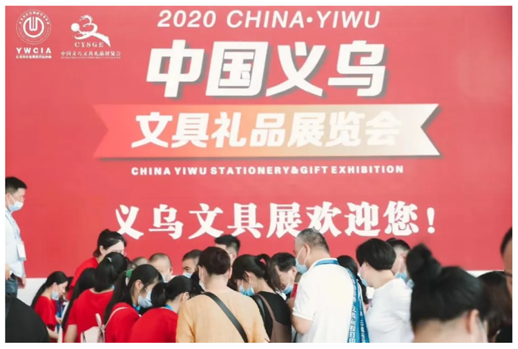 義烏文具禮品展現場貿易成交6.13億元 展會新聞 第2張-聯拓創意