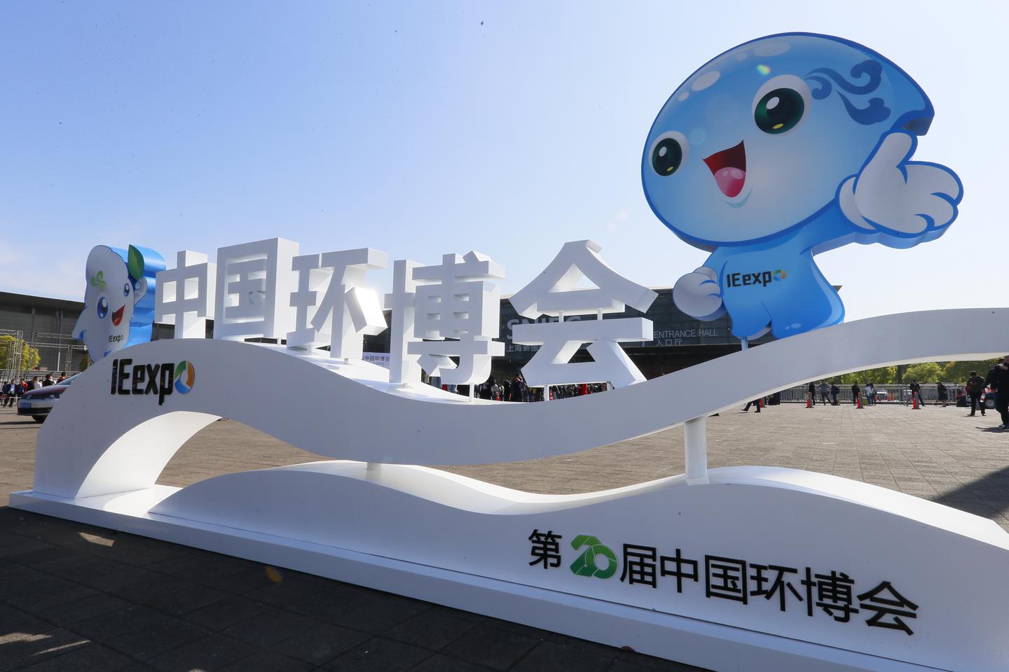 環博會將在上海開幕，疫情時代全球最大環保展覽會 展會新聞 第1張