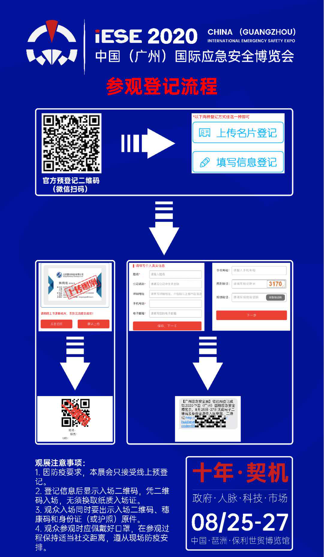 廣州展臺搭建-廣州應(yīng)急安全博覽會?將于本月28日開啟,展會上都有什么亮點? 展覽知識 第8張-聯(lián)拓創(chuàng)意 廣州展臺搭建-廣州應(yīng)急安全博覽會?將于本月28日開啟,展會上都有什么亮點? 展覽知識 第8張